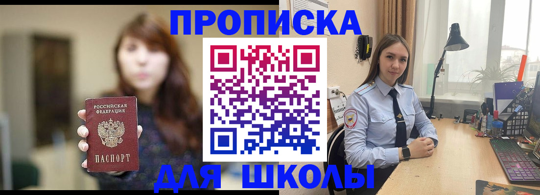 временная регистрация надежно в Долгопрудном
