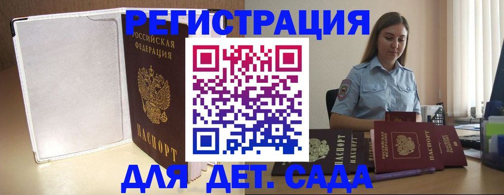 прописка законно в Долгопрудном