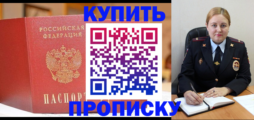 где прописаться в Долгопрудном