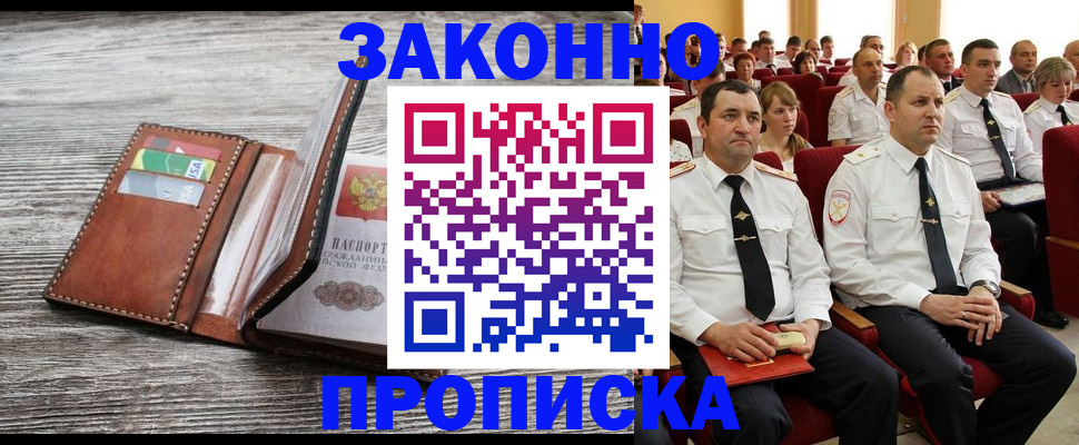 временная регистрация в квартире в Долгопрудном