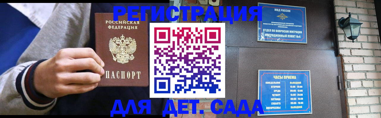 временная регистрация для всех в Долгопрудном